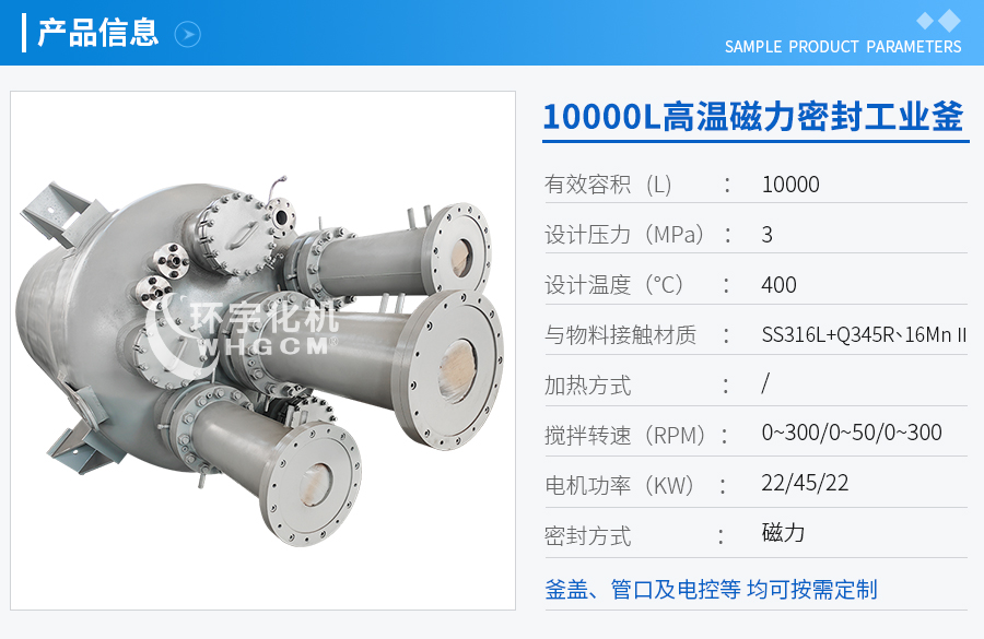 10000L不锈钢复合板工业釜