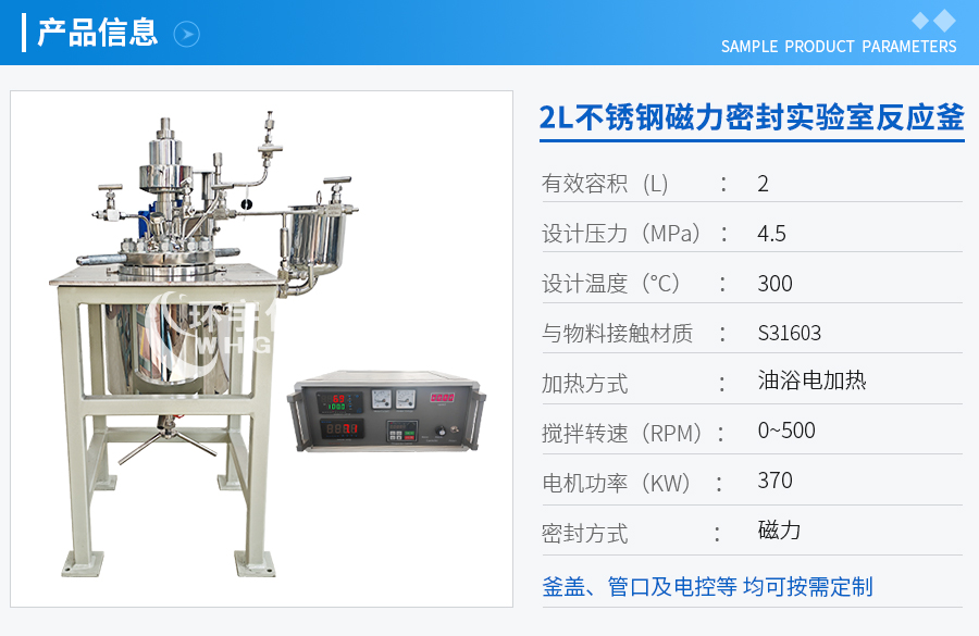 2L油浴电加热不锈钢实验釡