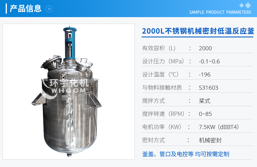 3000L高温高压碳钢卧式反应罐