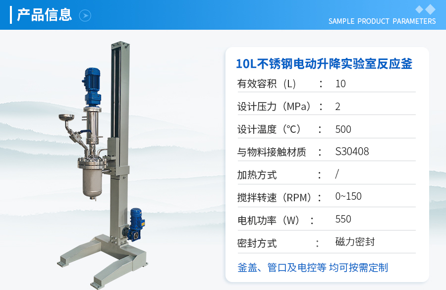 10L高温不锈钢电动升降实验釡