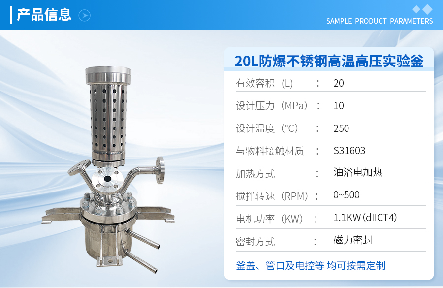 2.5L高温不锈钢实验室反应釜