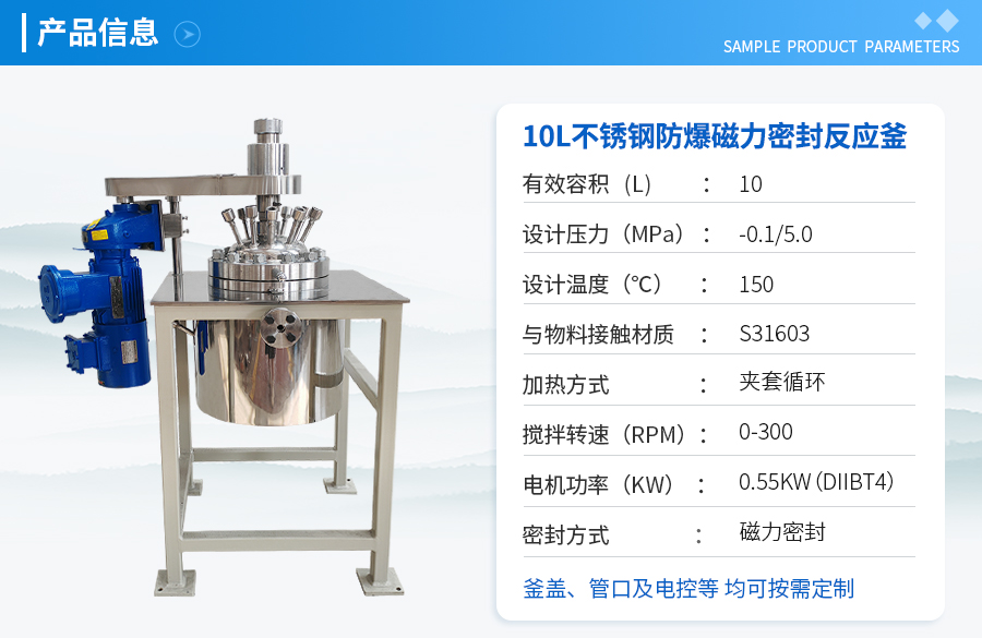 10L不锈钢防爆实验釡
