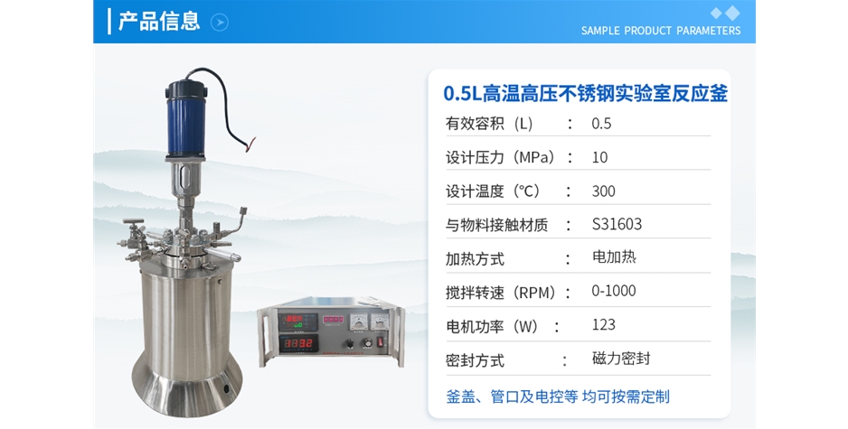 0.5L不锈钢高温高压实验釡