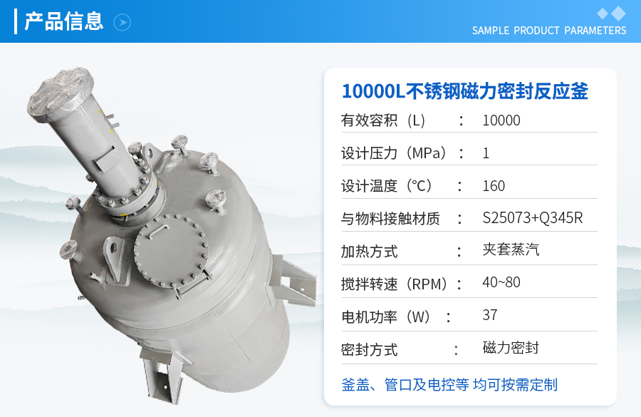 10000L不锈钢工业反应釜