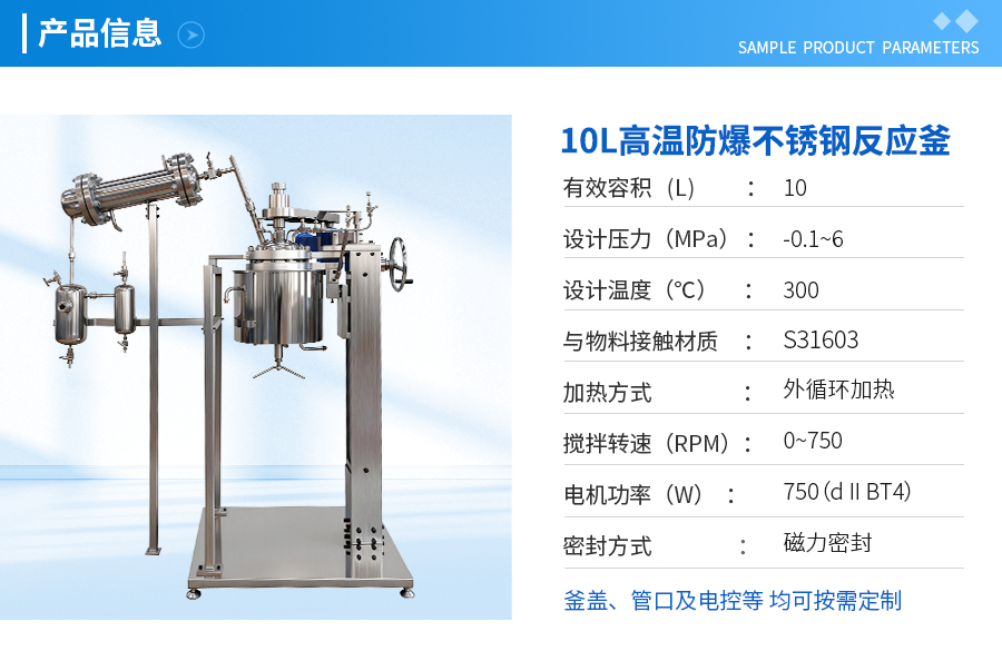 10L高温不锈钢手动升降实验釜